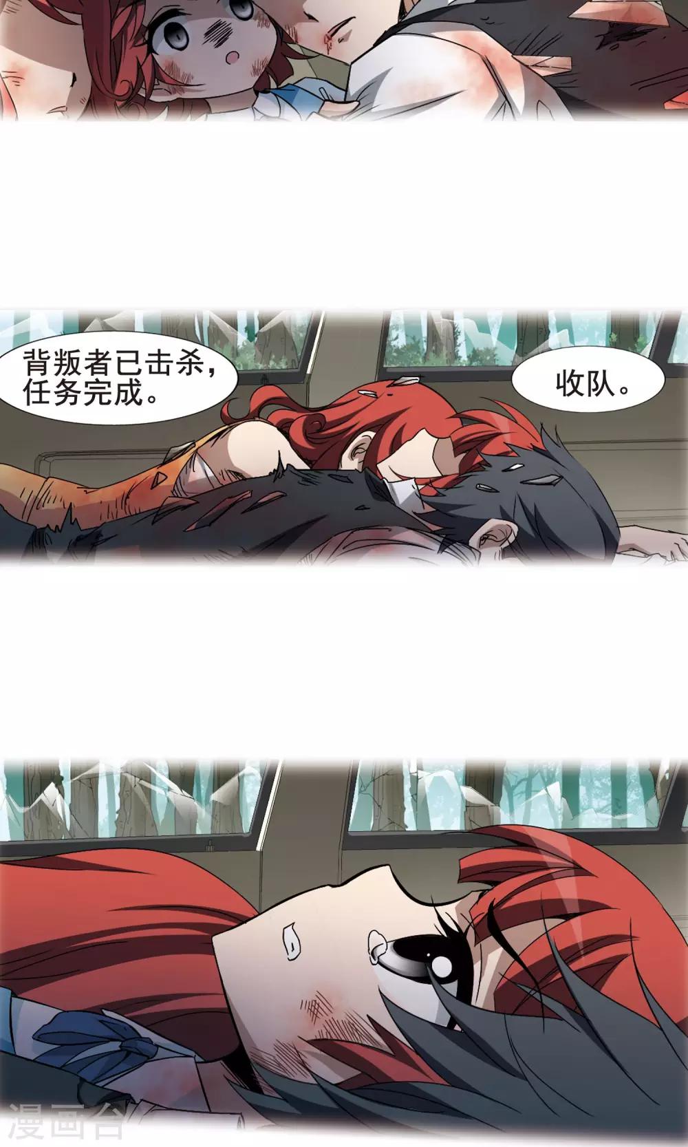 凤逆天下韩漫全集-第195话 织梦之兽1(3)无删减无遮挡章节图片 