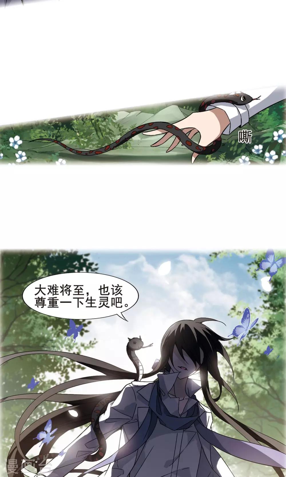 凤逆天下韩漫全集-第195话 织梦之兽1(3)无删减无遮挡章节图片 