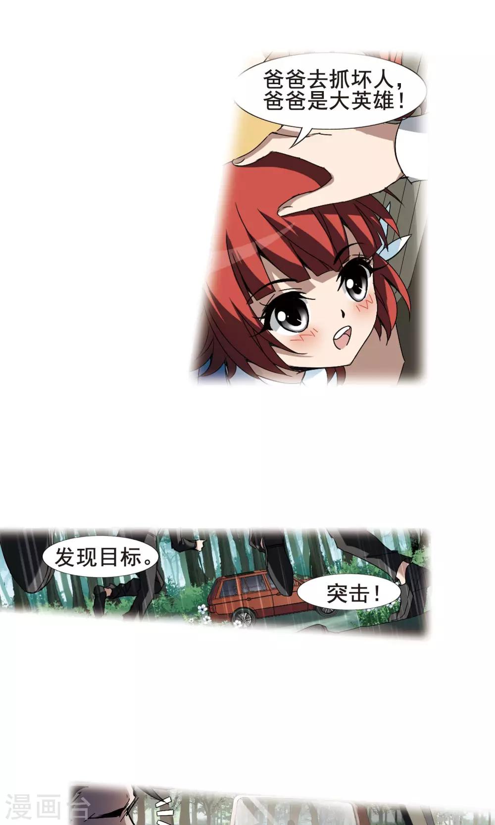 凤逆天下韩漫全集-第195话 织梦之兽1(3)无删减无遮挡章节图片 