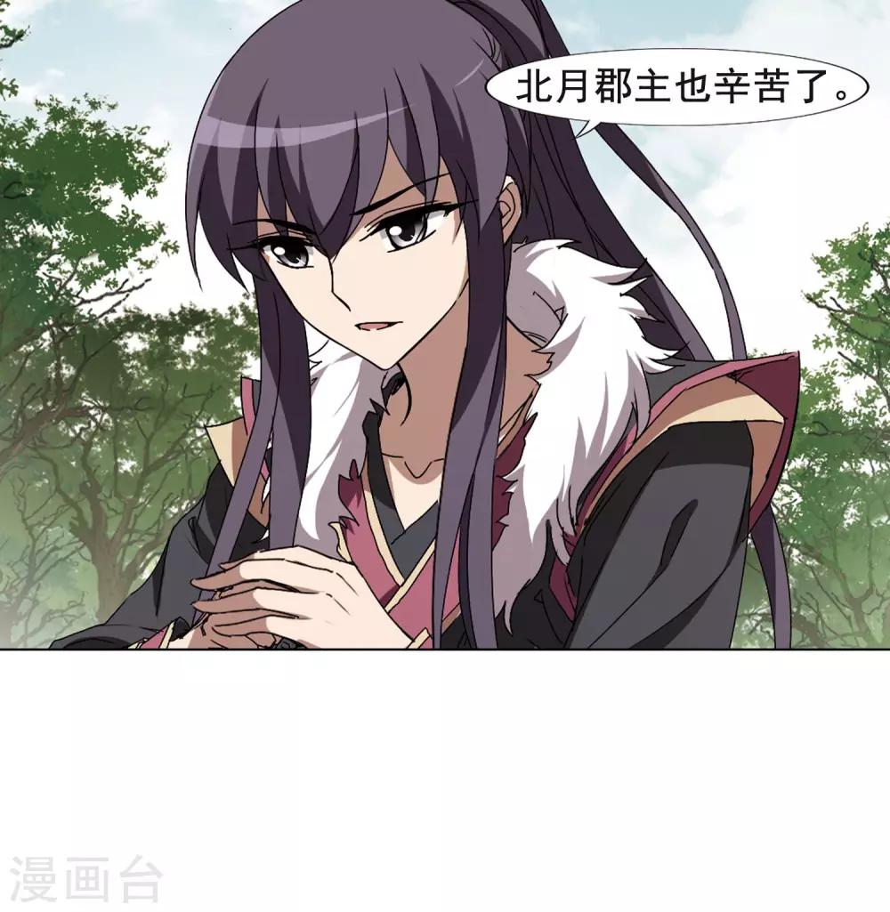 凤逆天下韩漫全集-第205话 太后回朝2无删减无遮挡章节图片 