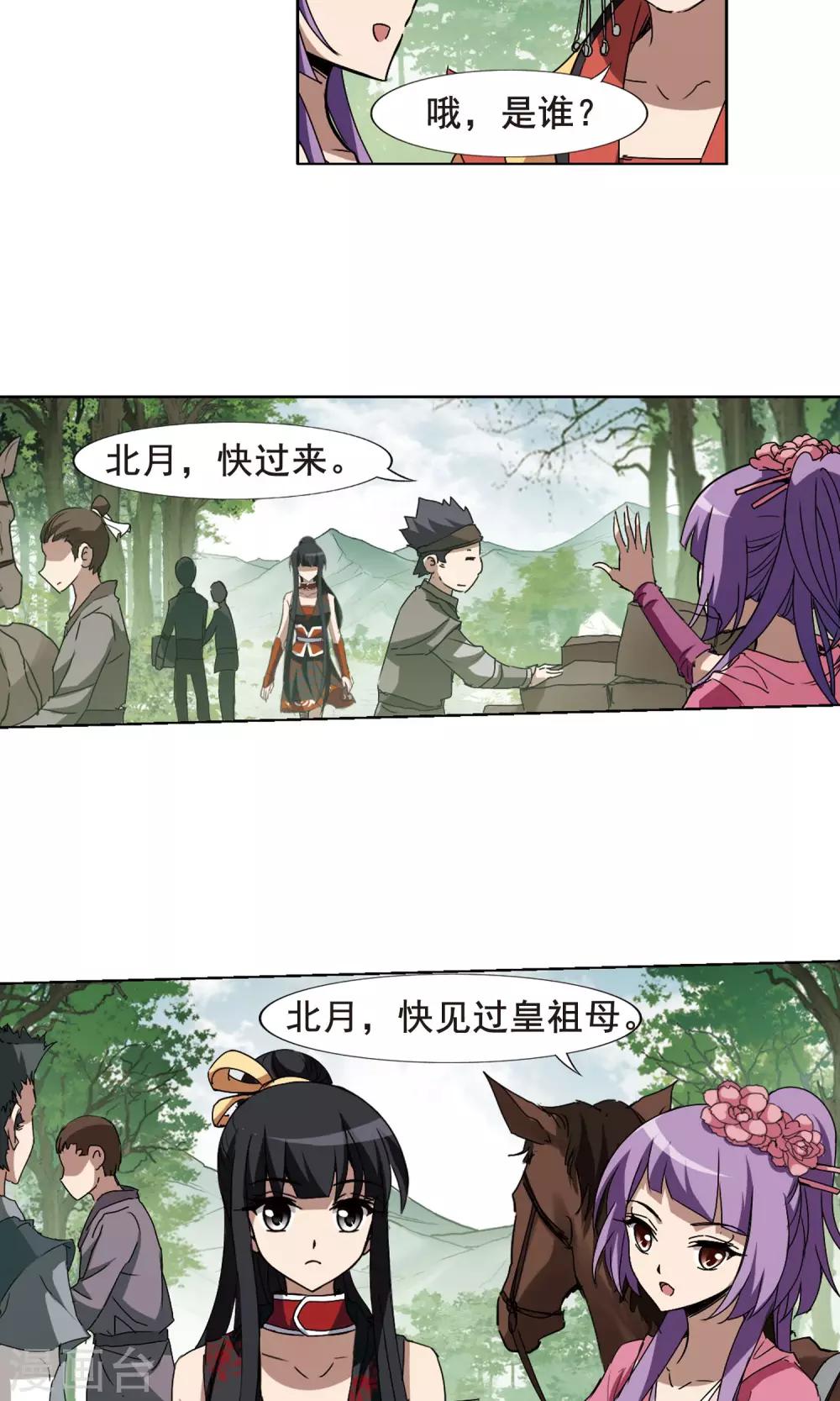 凤逆天下韩漫全集-第205话 太后回朝2无删减无遮挡章节图片 