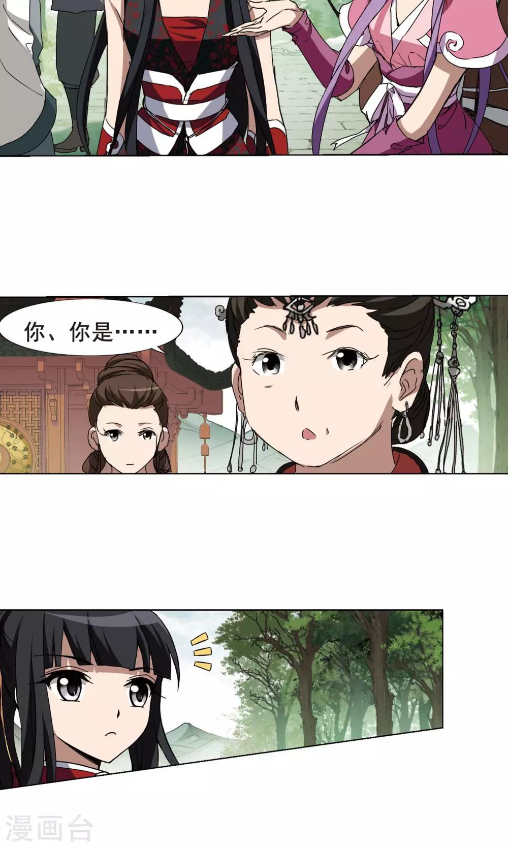 凤逆天下韩漫全集-第205话 太后回朝2无删减无遮挡章节图片 
