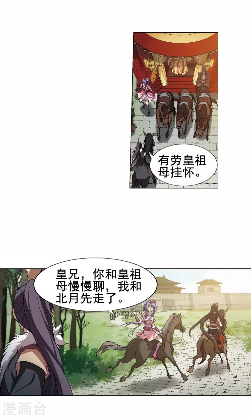 凤逆天下韩漫全集-第206话 墨莲之色1(1)无删减无遮挡章节图片 