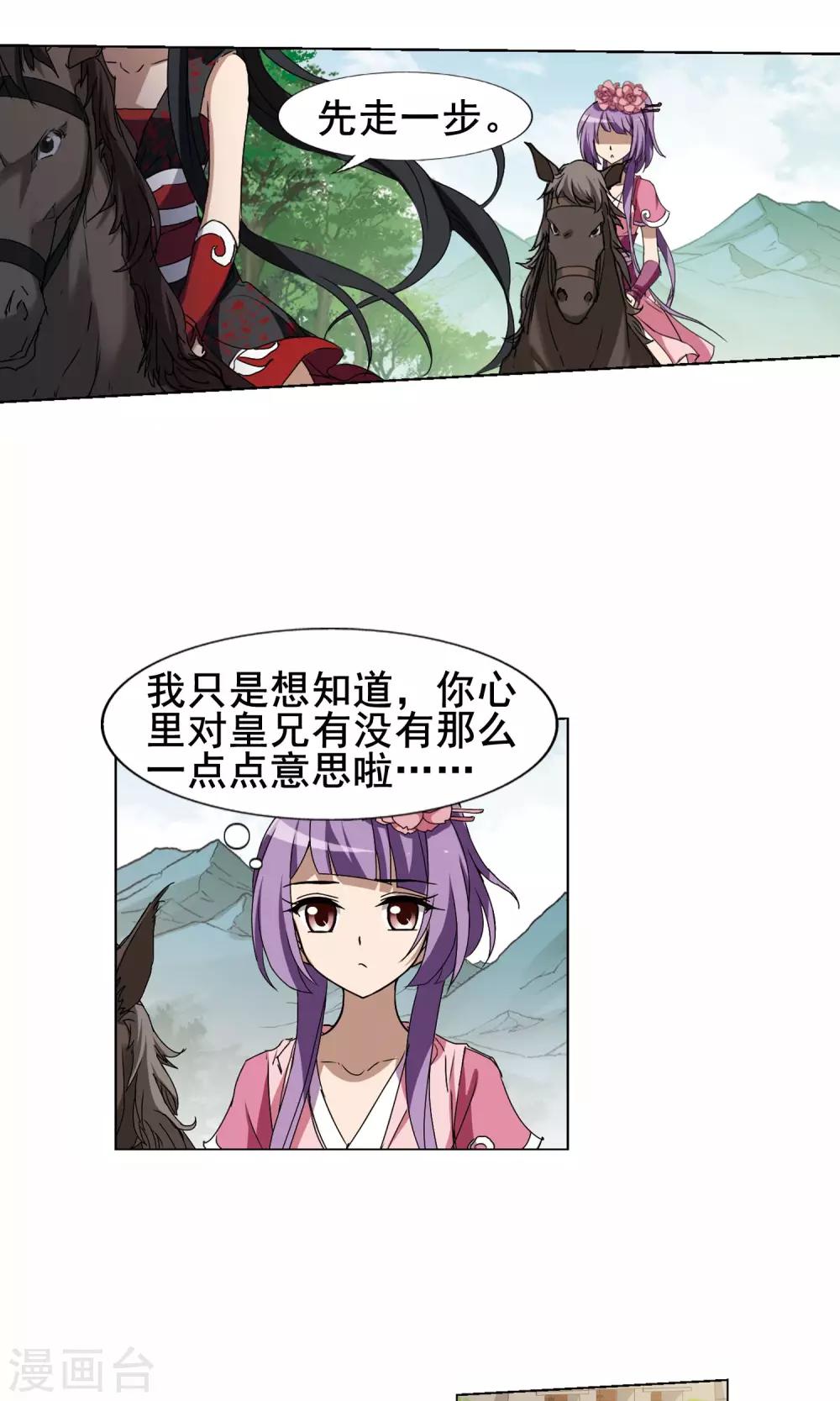 凤逆天下韩漫全集-第206话 墨莲之色1(1)无删减无遮挡章节图片 