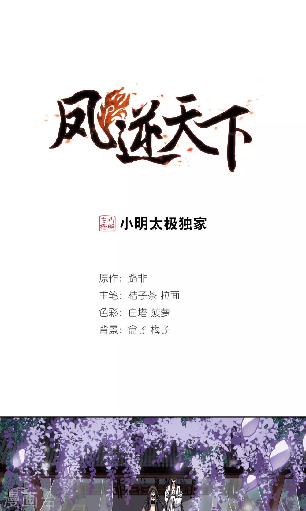 凤逆天下韩漫全集-第218话 洗髓丹药3(2)无删减无遮挡章节图片 