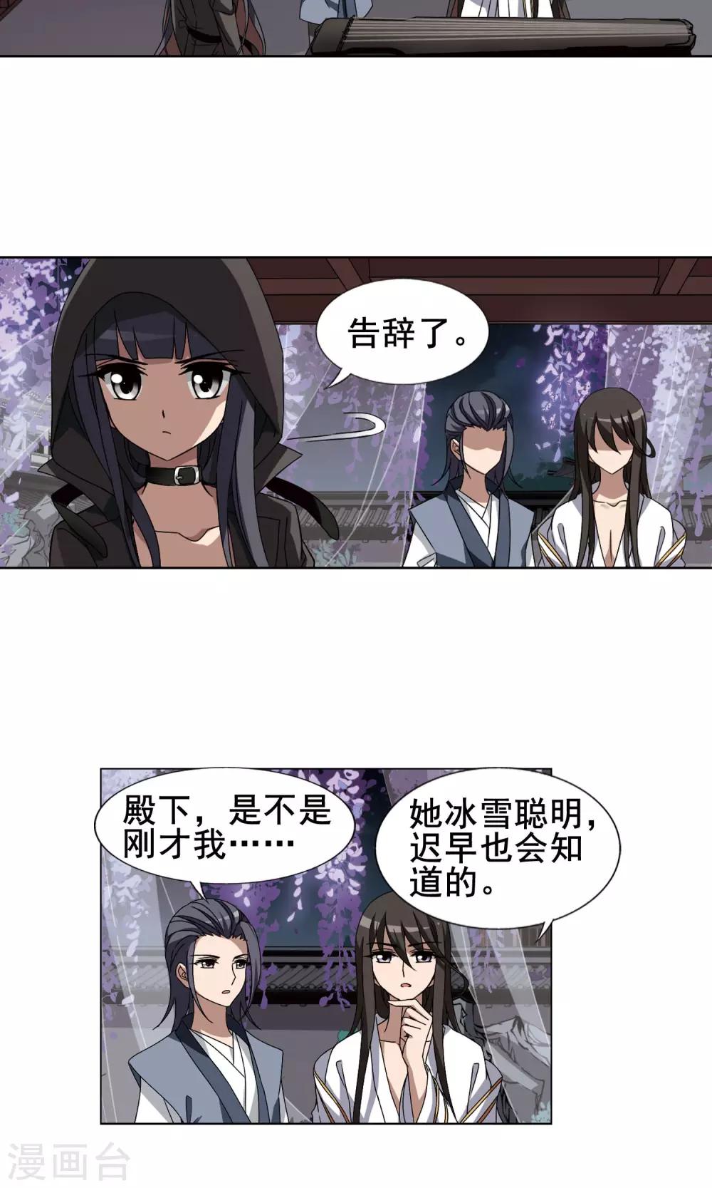 凤逆天下韩漫全集-第218话 洗髓丹药3(2)无删减无遮挡章节图片 