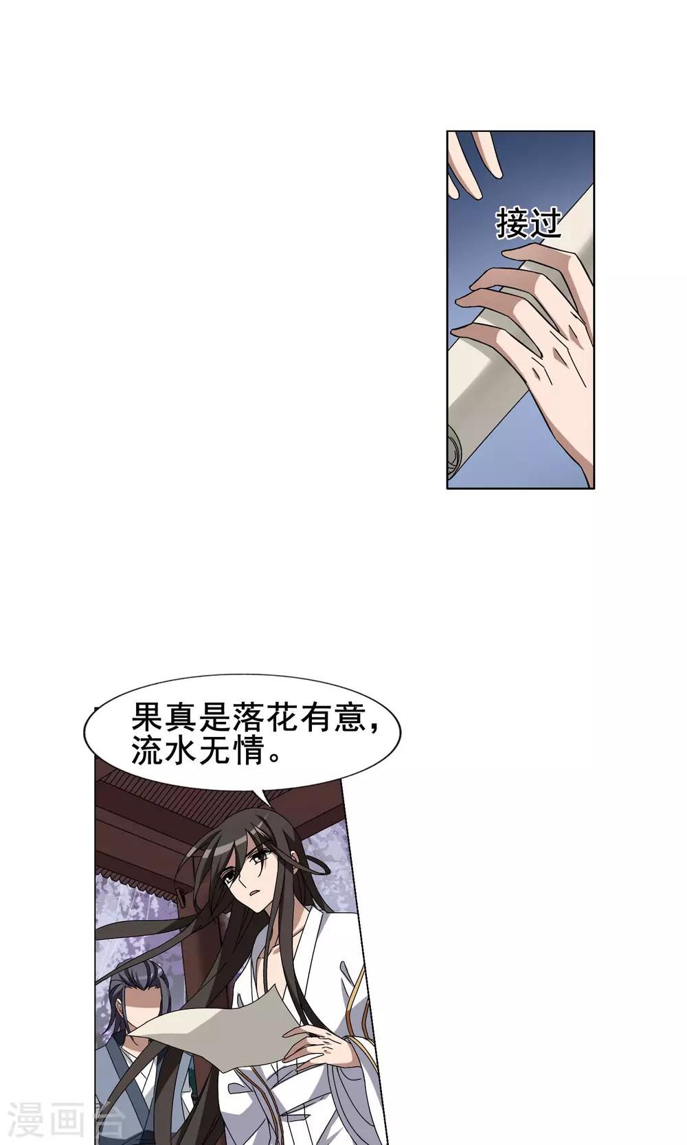 凤逆天下韩漫全集-第218话 洗髓丹药3(2)无删减无遮挡章节图片 
