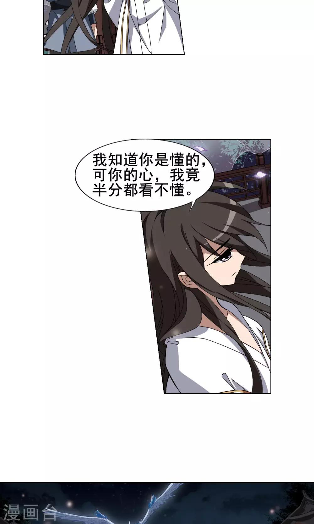 凤逆天下韩漫全集-第218话 洗髓丹药3(2)无删减无遮挡章节图片 