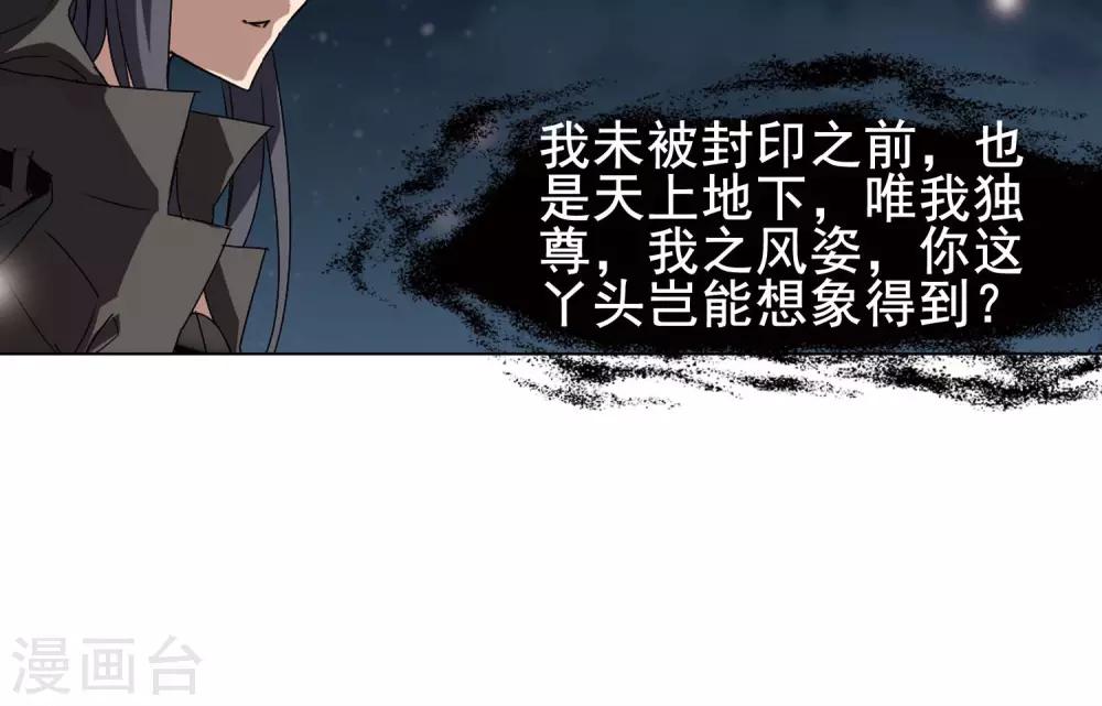 凤逆天下韩漫全集-第218话 洗髓丹药3(2)无删减无遮挡章节图片 