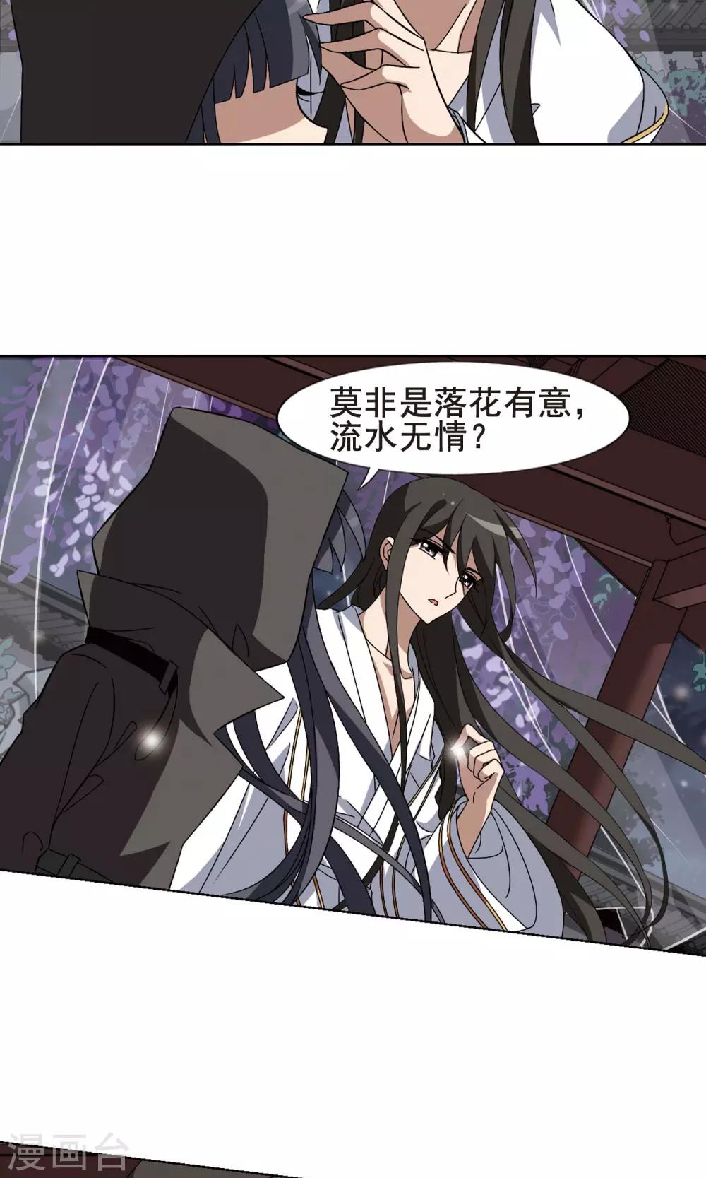 凤逆天下韩漫全集-第218话 洗髓丹药3(2)无删减无遮挡章节图片 