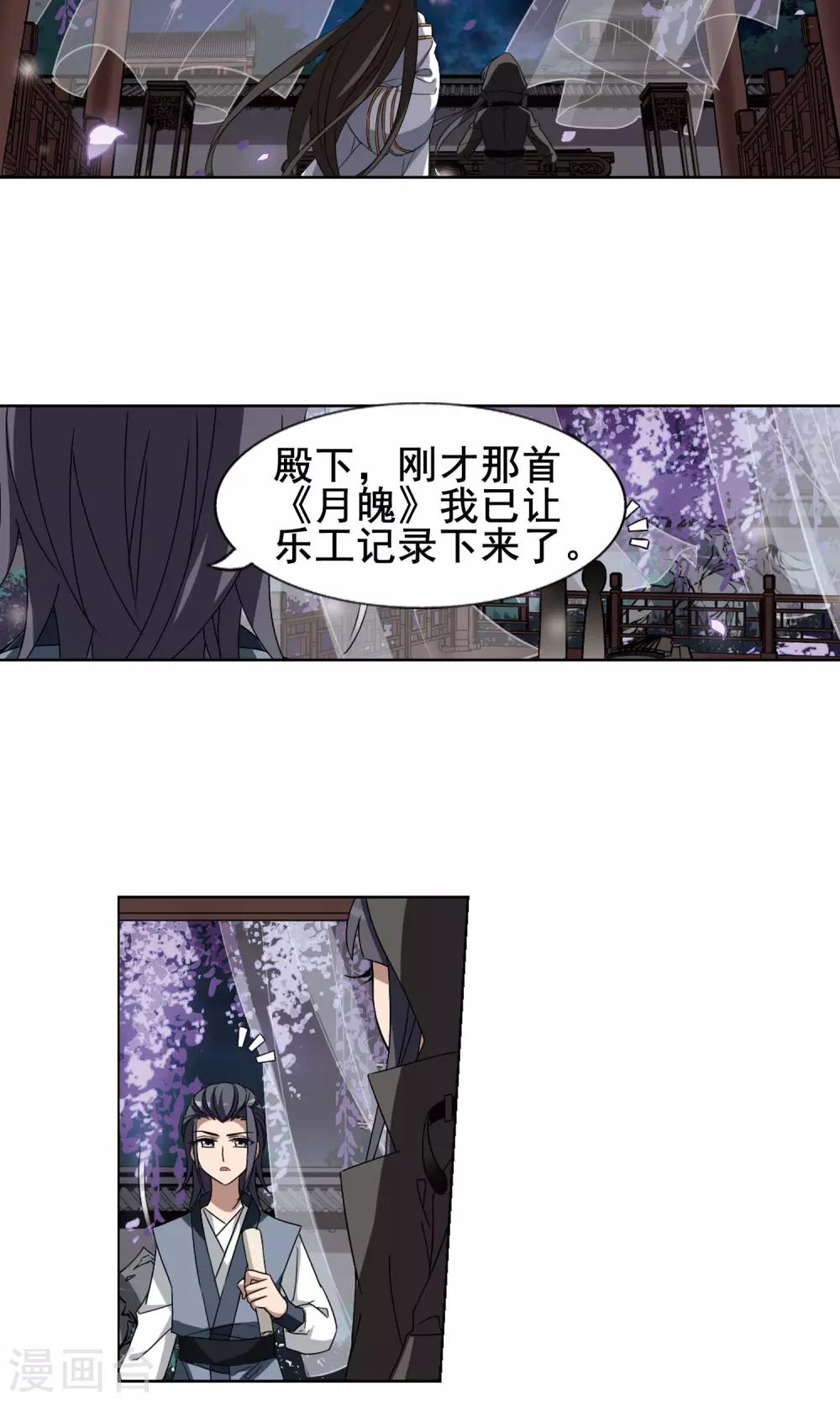 凤逆天下韩漫全集-第218话 洗髓丹药3(2)无删减无遮挡章节图片 