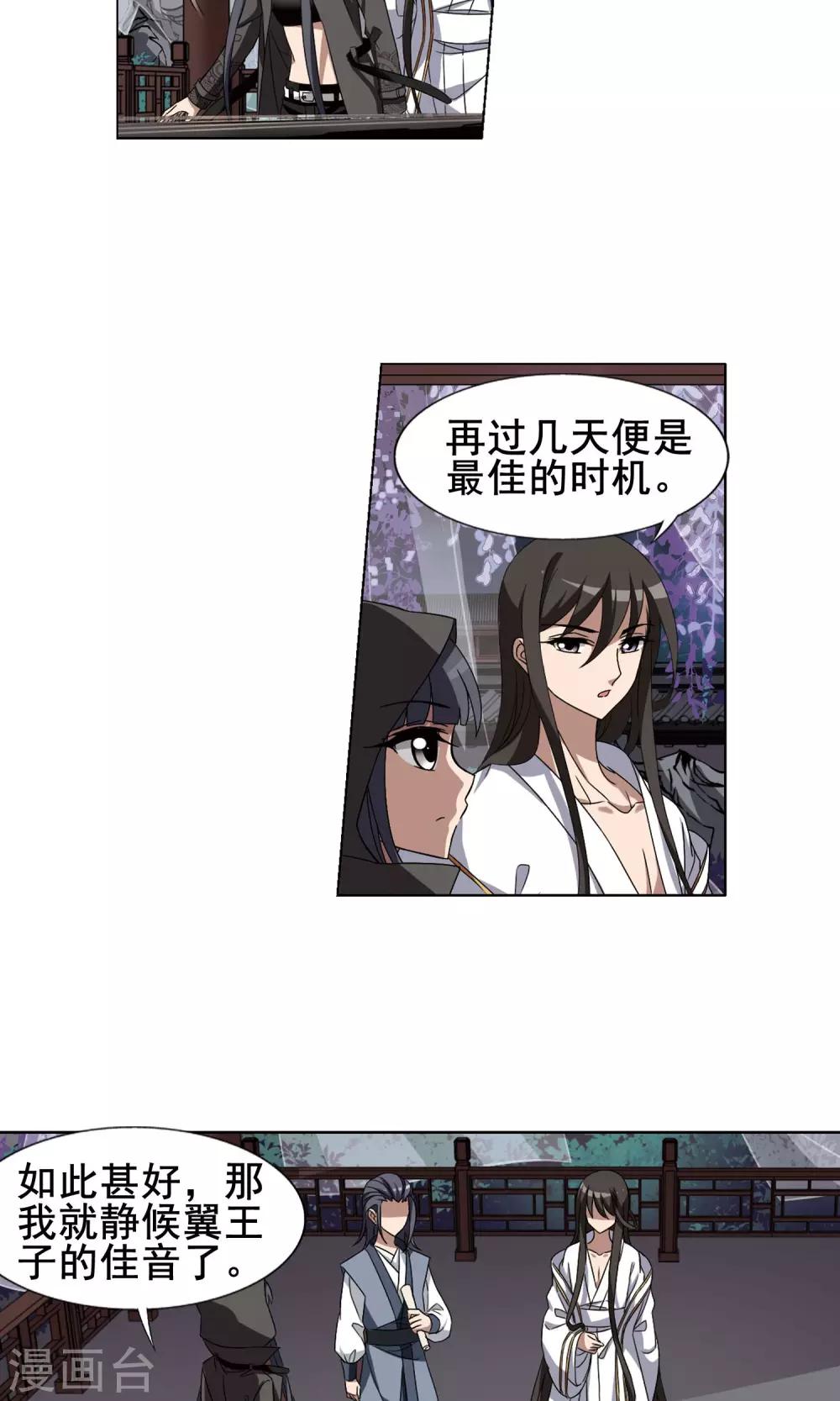 凤逆天下韩漫全集-第218话 洗髓丹药3(2)无删减无遮挡章节图片 