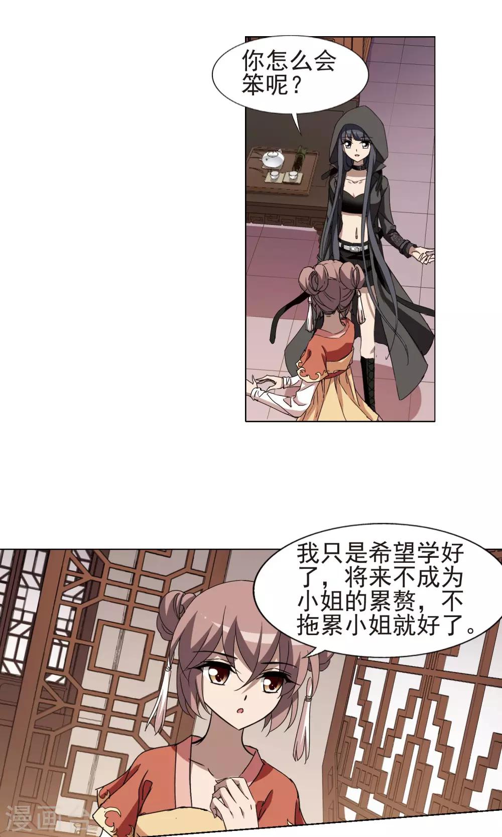 凤逆天下韩漫全集-第220话 洗髓丹药4无删减无遮挡章节图片 