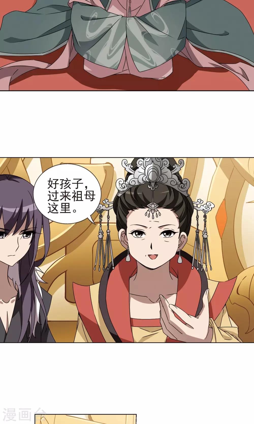 凤逆天下韩漫全集-第222话 皇后之威1(2)无删减无遮挡章节图片 