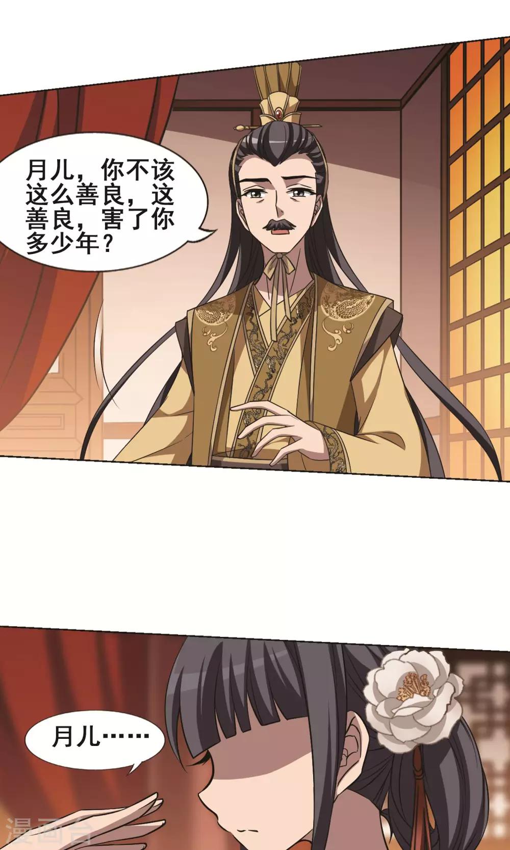 凤逆天下韩漫全集-第225话 皇后之威3(1)无删减无遮挡章节图片 