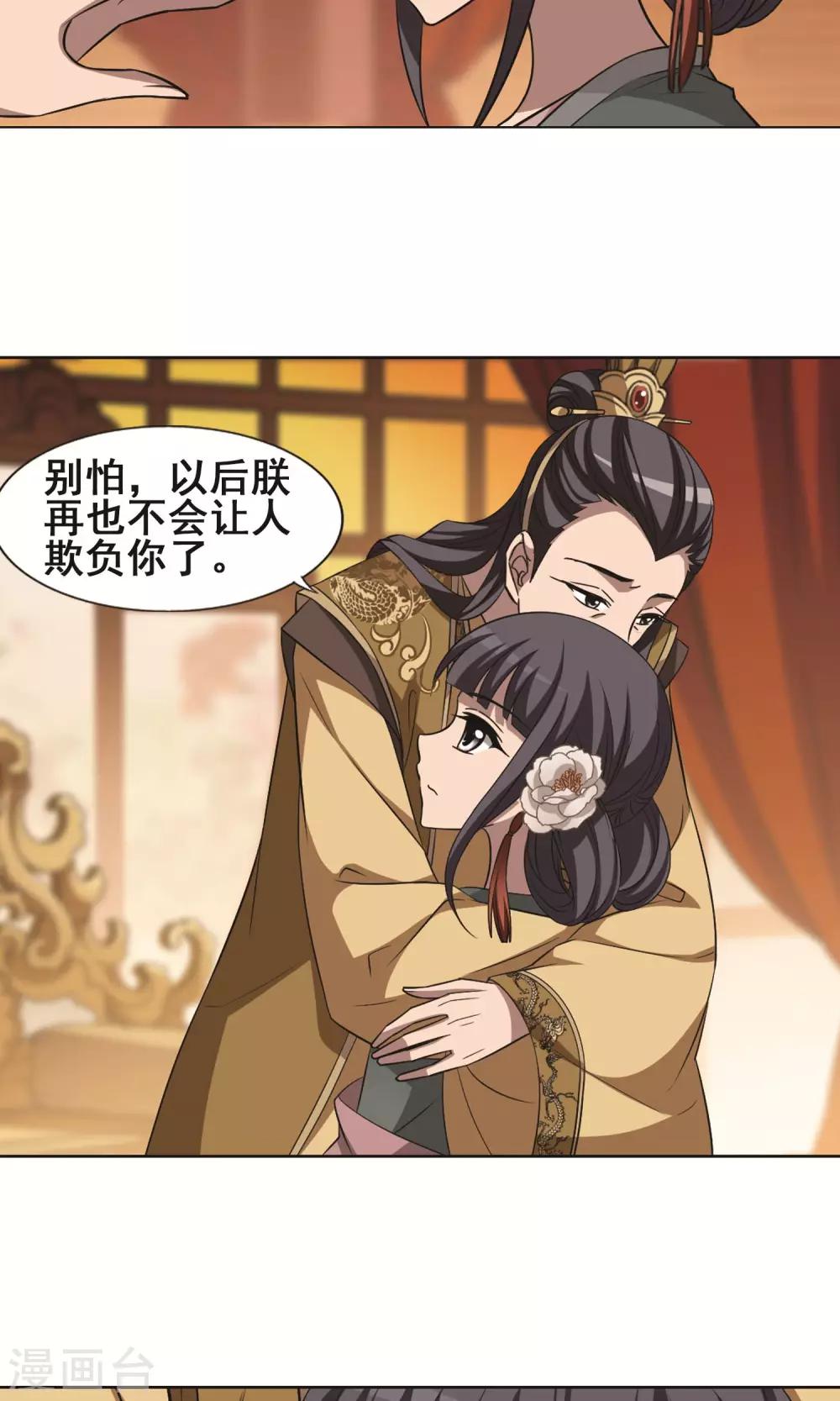 凤逆天下韩漫全集-第225话 皇后之威3(1)无删减无遮挡章节图片 