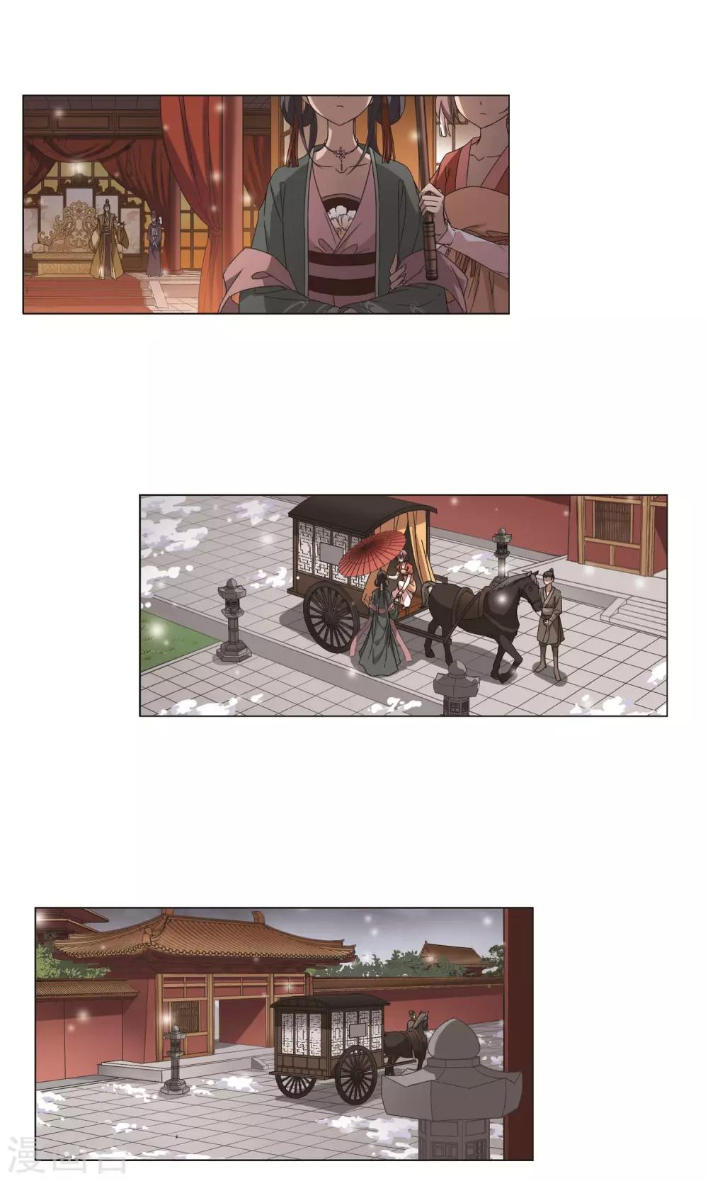 凤逆天下韩漫全集-第226话 皇后之威3(2)无删减无遮挡章节图片 