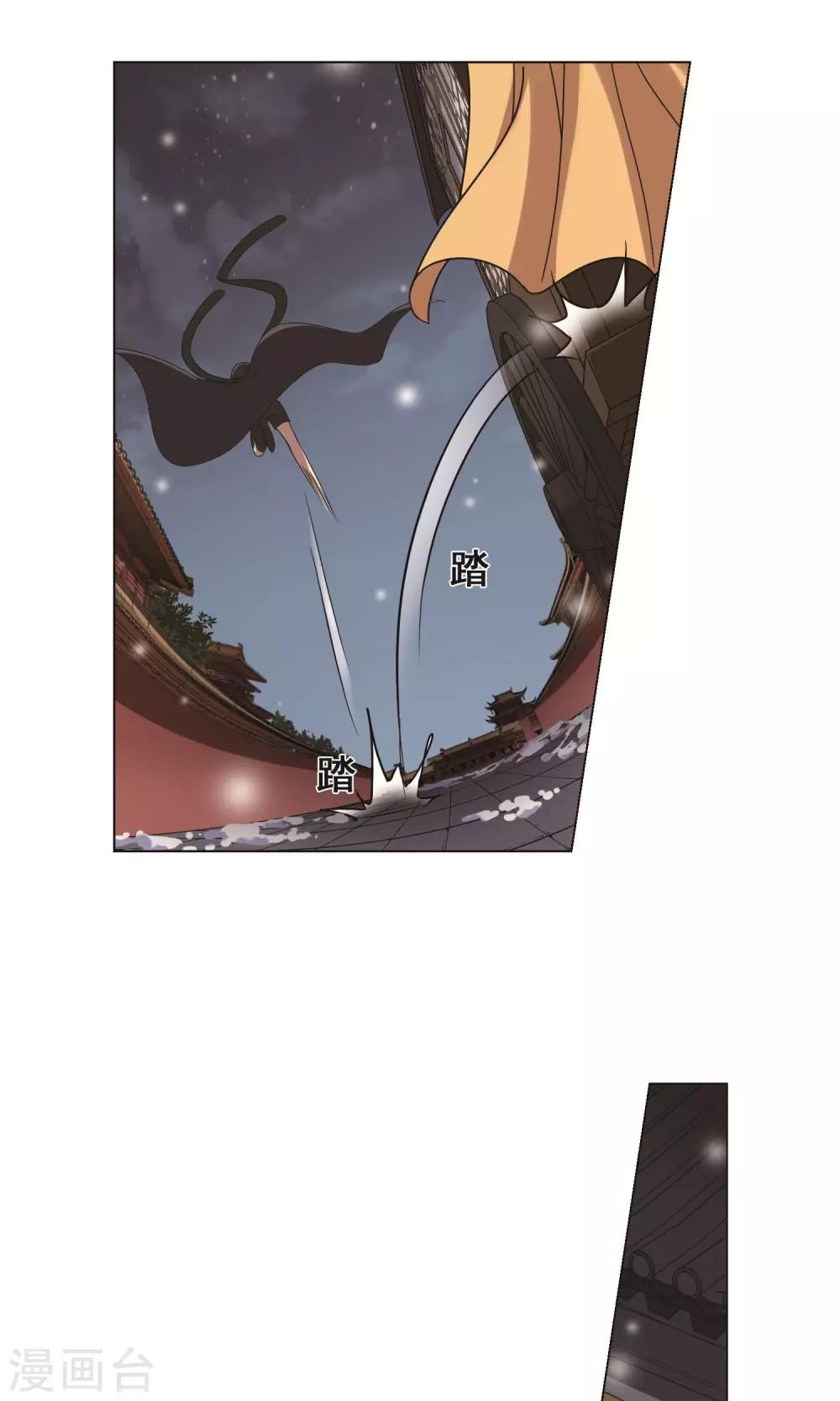 凤逆天下韩漫全集-第226话 皇后之威3(2)无删减无遮挡章节图片 