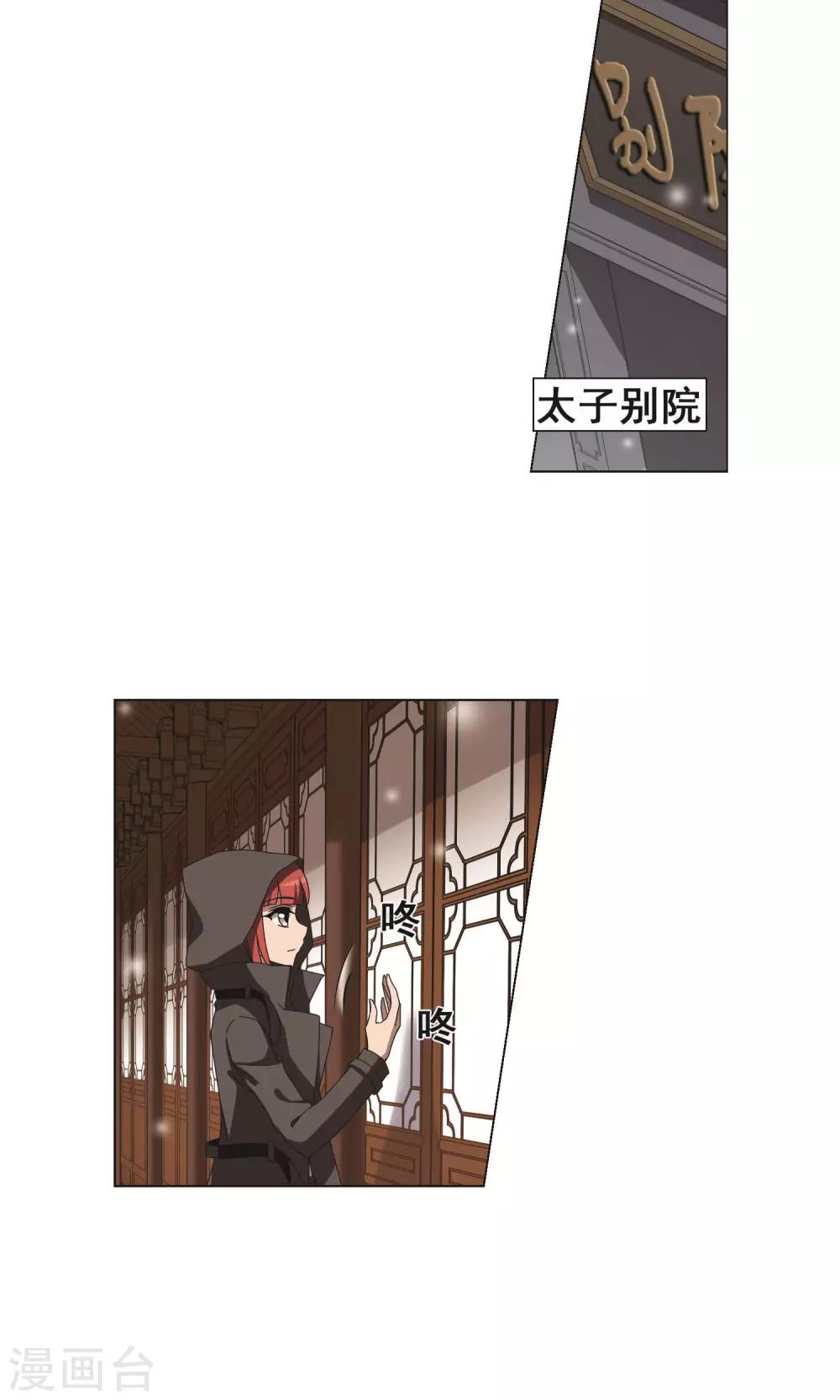 凤逆天下韩漫全集-第226话 皇后之威3(2)无删减无遮挡章节图片 