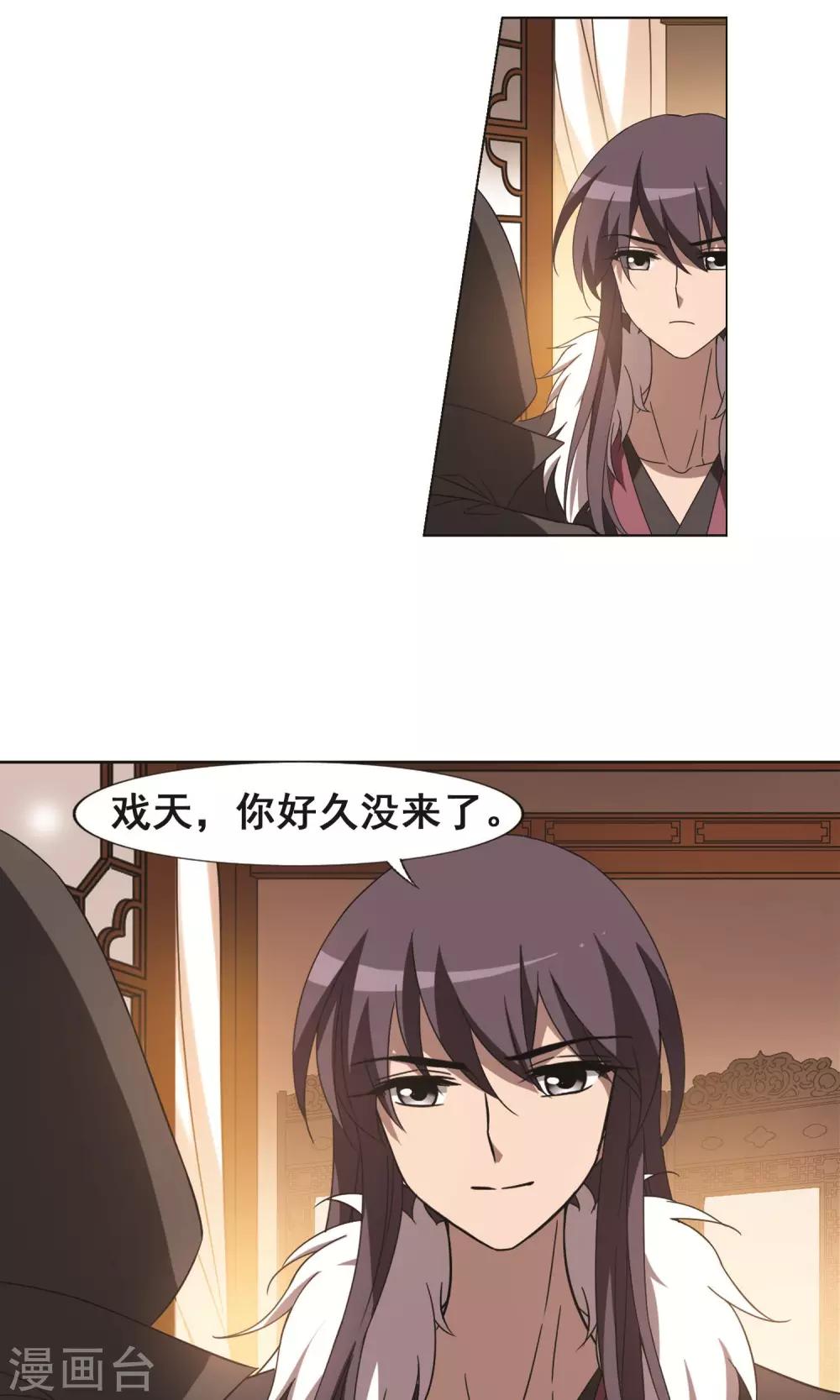 凤逆天下韩漫全集-第226话 皇后之威3(2)无删减无遮挡章节图片 