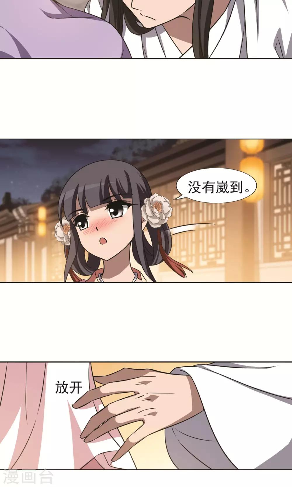 凤逆天下韩漫全集-第228话 生死谜团2(1)无删减无遮挡章节图片 