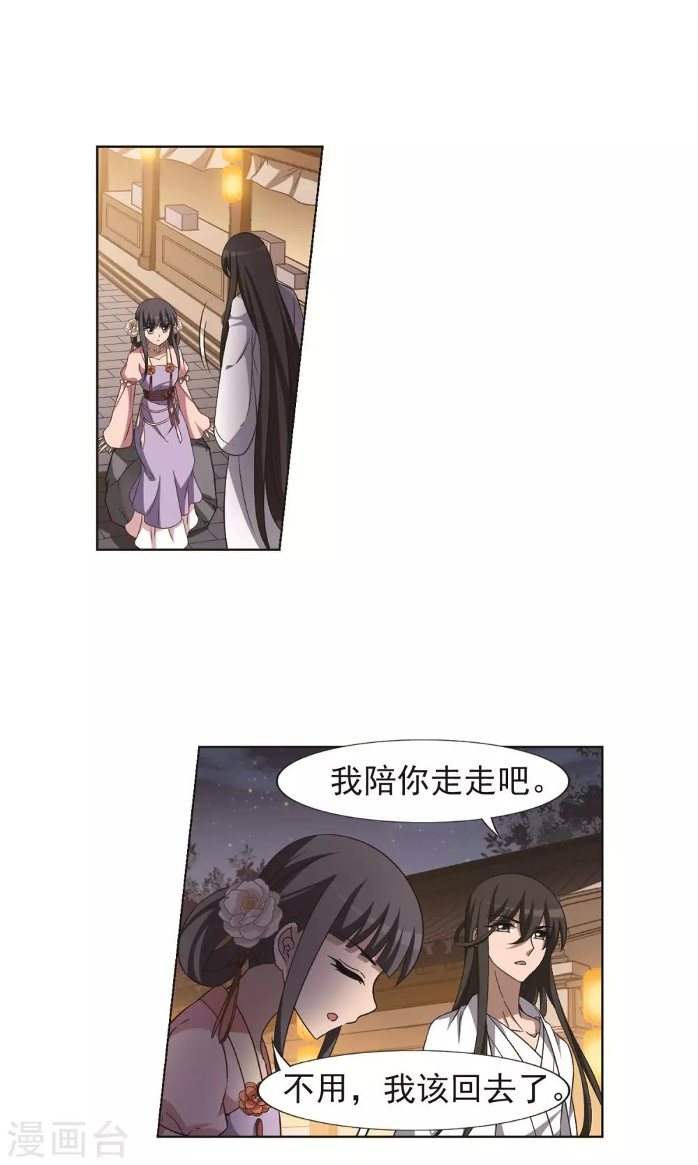 凤逆天下韩漫全集-第228话 生死谜团2(1)无删减无遮挡章节图片 
