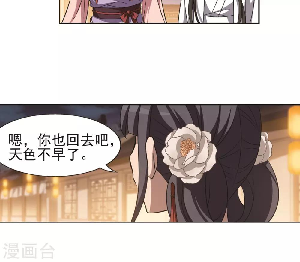 凤逆天下韩漫全集-第228话 生死谜团2(1)无删减无遮挡章节图片 