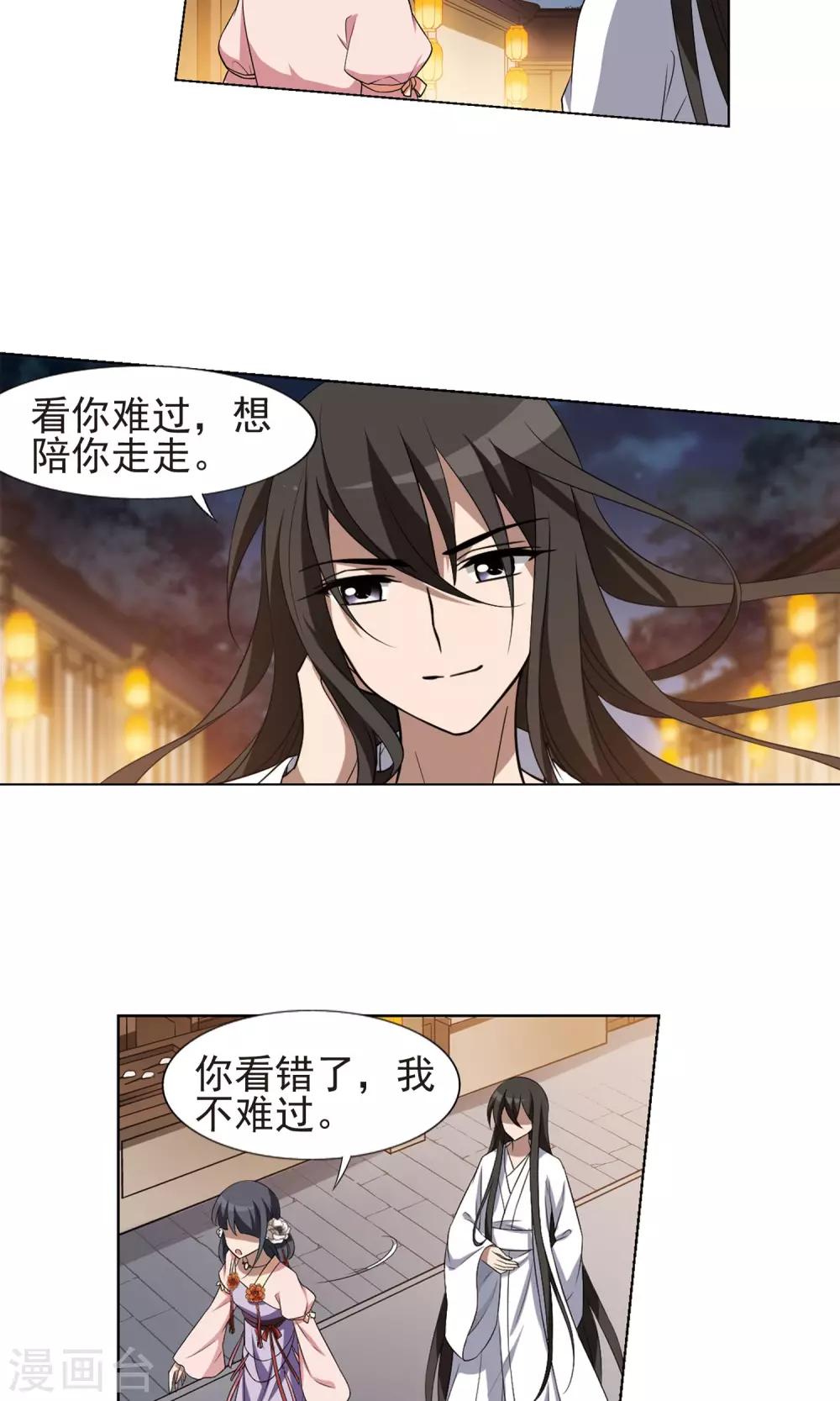 凤逆天下韩漫全集-第228话 生死谜团2(1)无删减无遮挡章节图片 