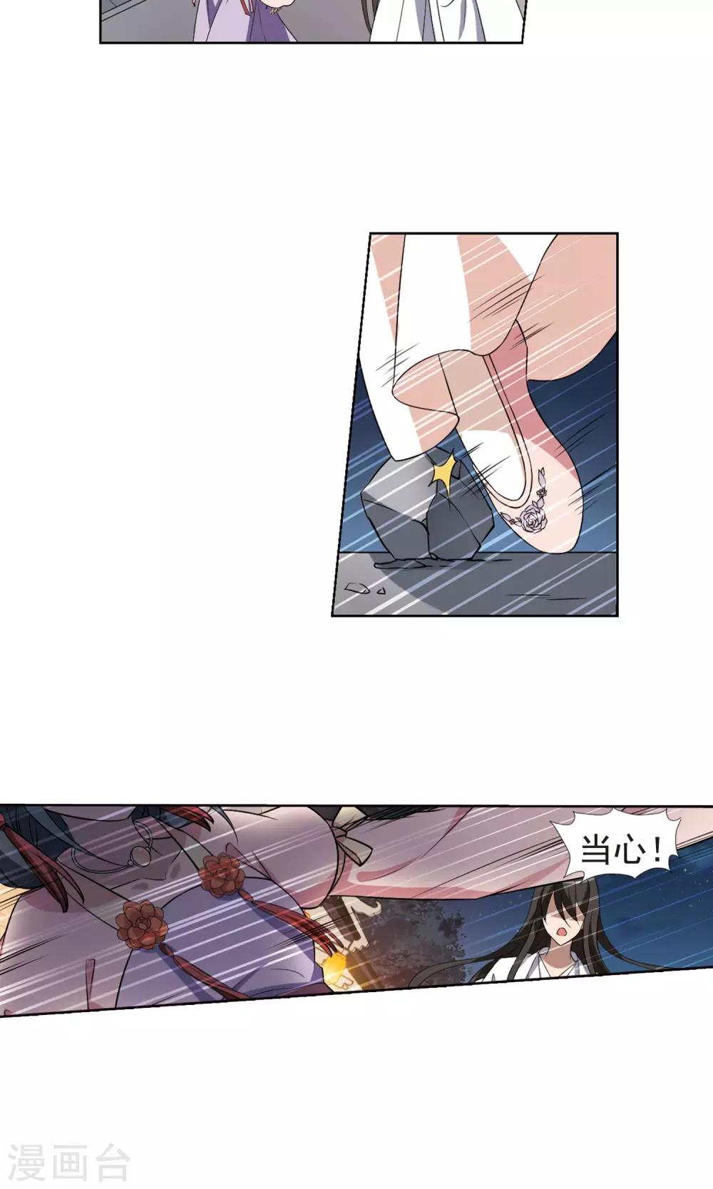 凤逆天下韩漫全集-第228话 生死谜团2(1)无删减无遮挡章节图片 