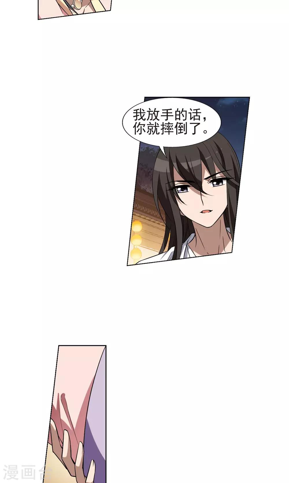 凤逆天下韩漫全集-第228话 生死谜团2(1)无删减无遮挡章节图片 