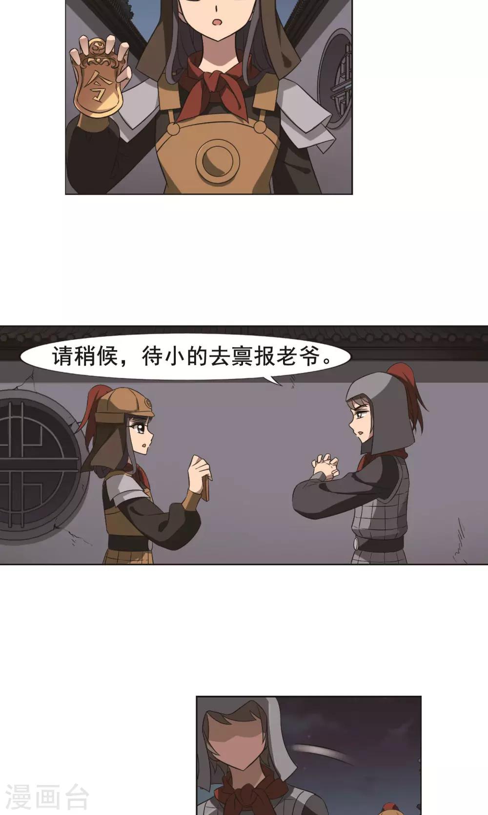 凤逆天下韩漫全集-第231话 生死谜团4(1)无删减无遮挡章节图片 