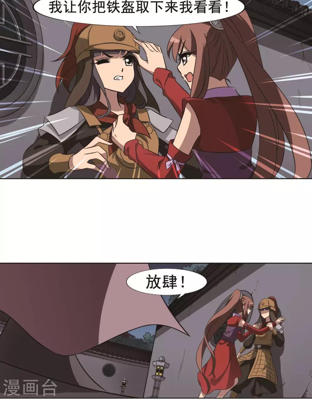凤逆天下韩漫全集-第231话 生死谜团4(1)无删减无遮挡章节图片 
