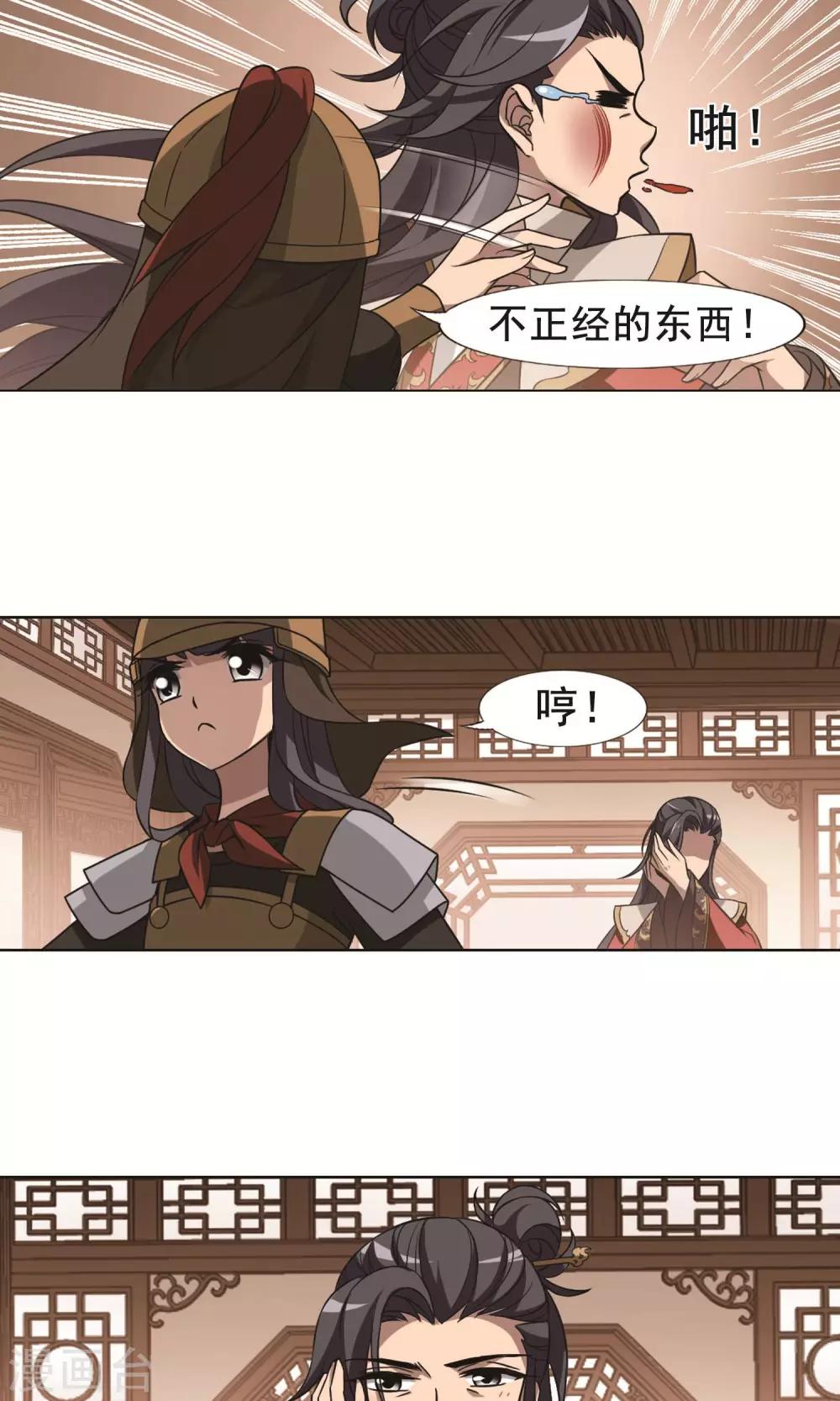 凤逆天下韩漫全集-第231话 生死谜团4(1)无删减无遮挡章节图片 