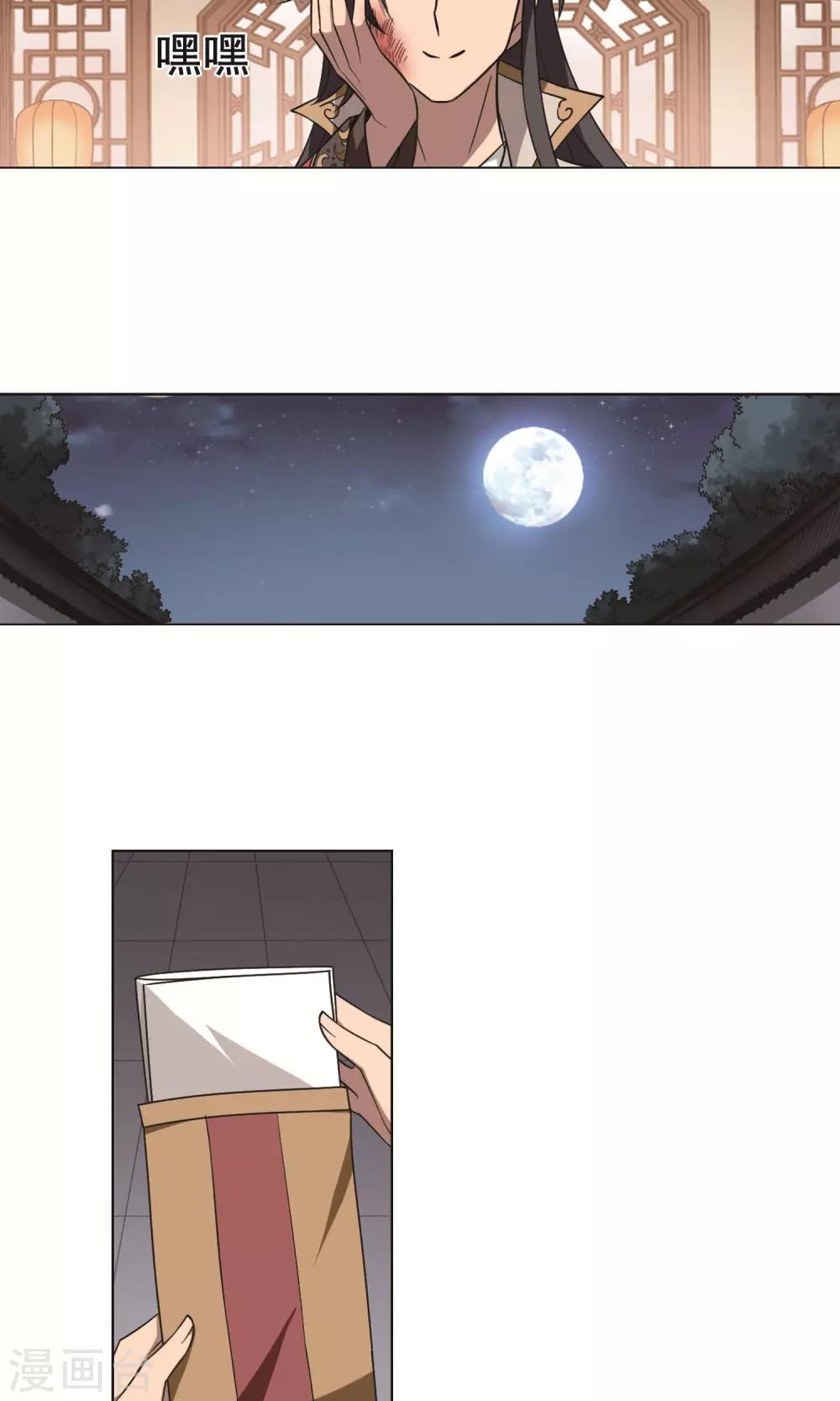 凤逆天下韩漫全集-第231话 生死谜团4(1)无删减无遮挡章节图片 