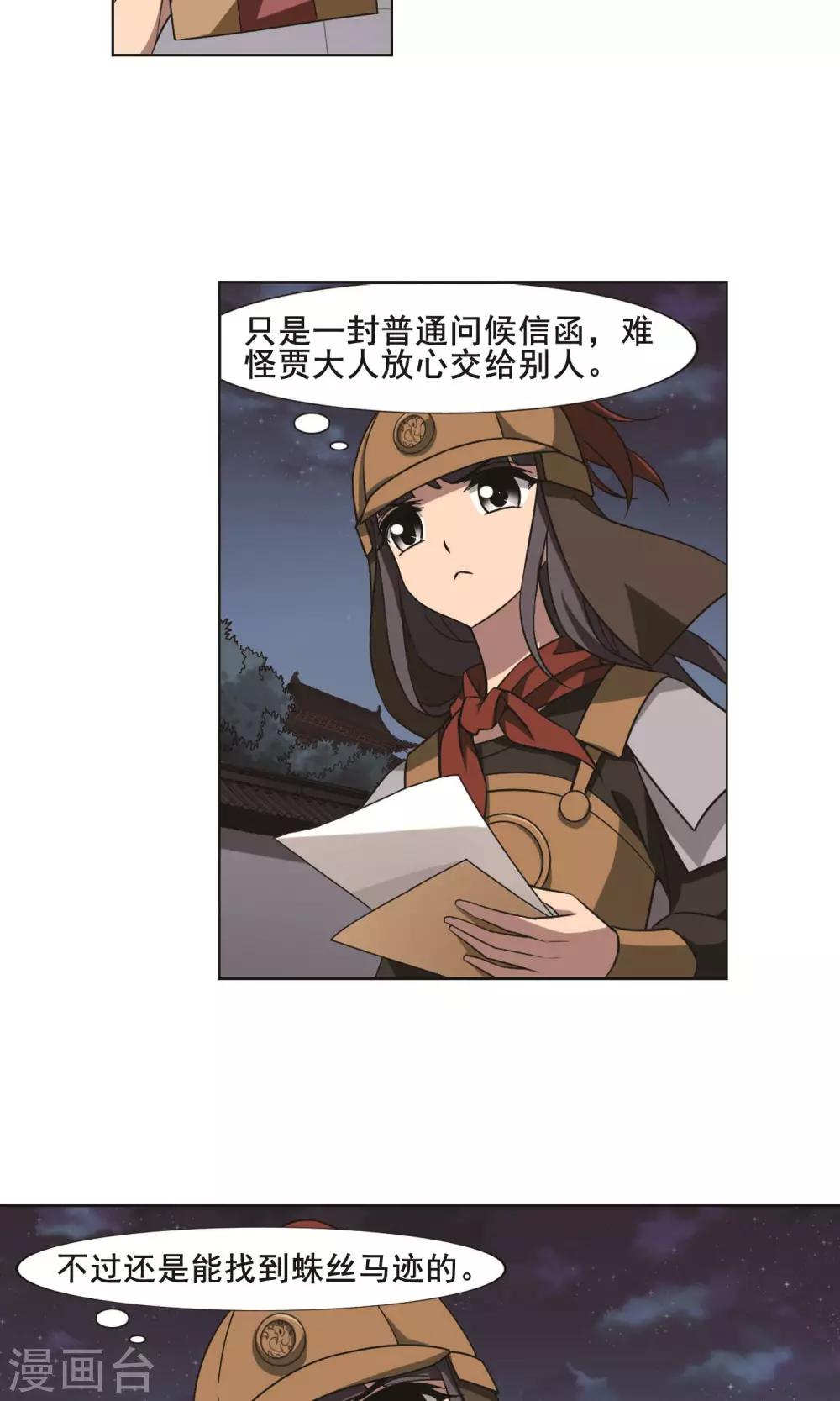 凤逆天下韩漫全集-第231话 生死谜团4(1)无删减无遮挡章节图片 