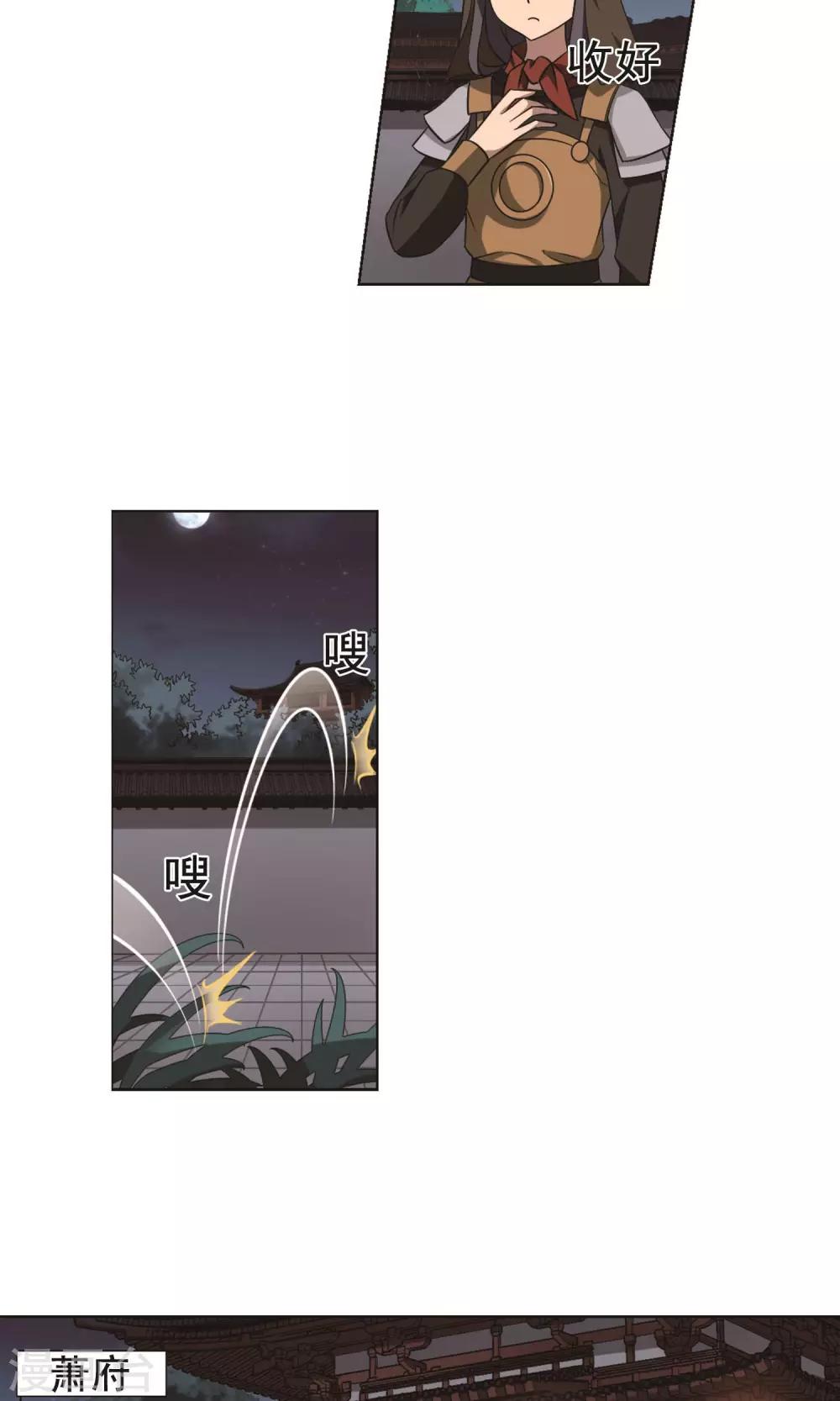 凤逆天下韩漫全集-第231话 生死谜团4(1)无删减无遮挡章节图片 