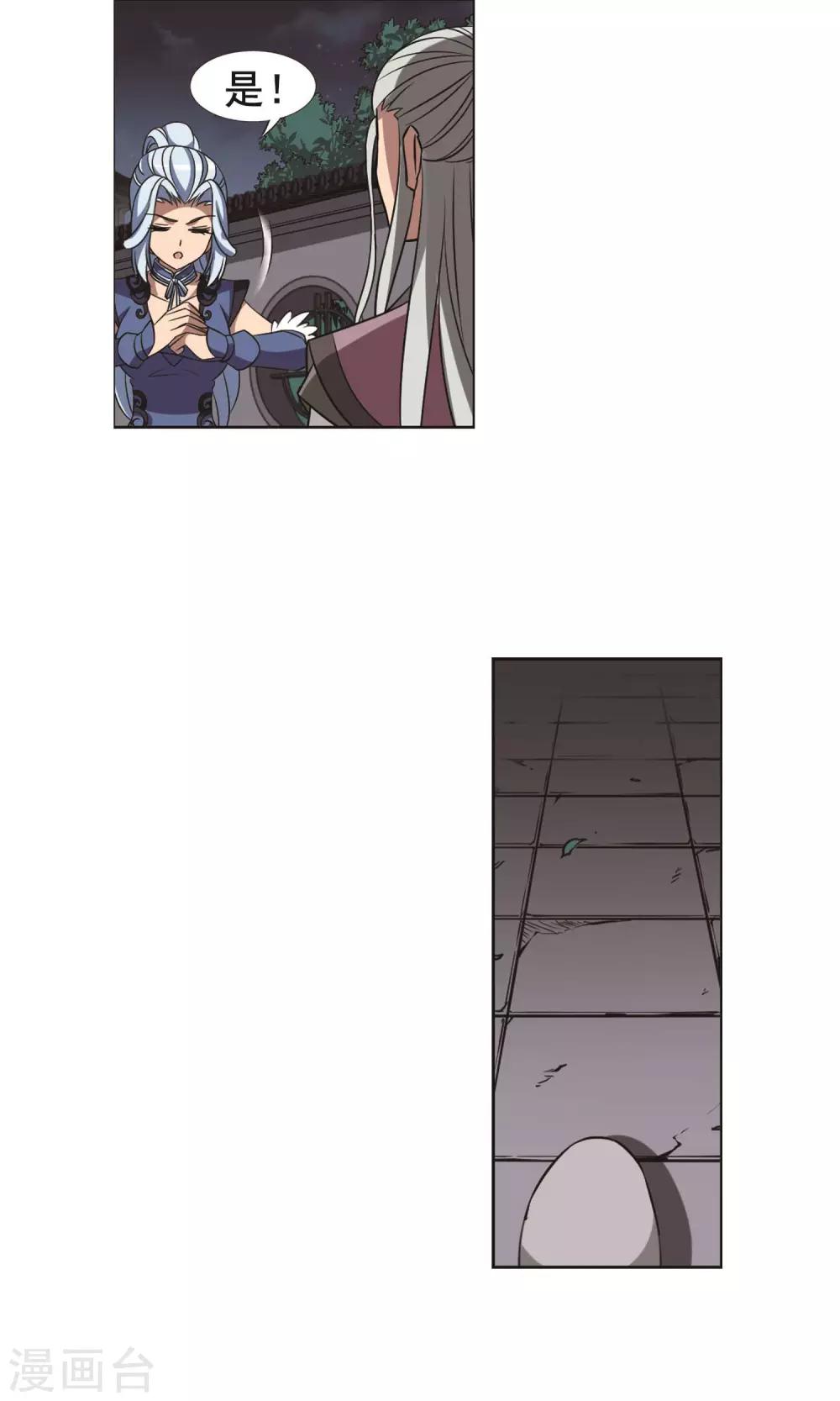 凤逆天下韩漫全集-第232话 生死谜团4(2)无删减无遮挡章节图片 