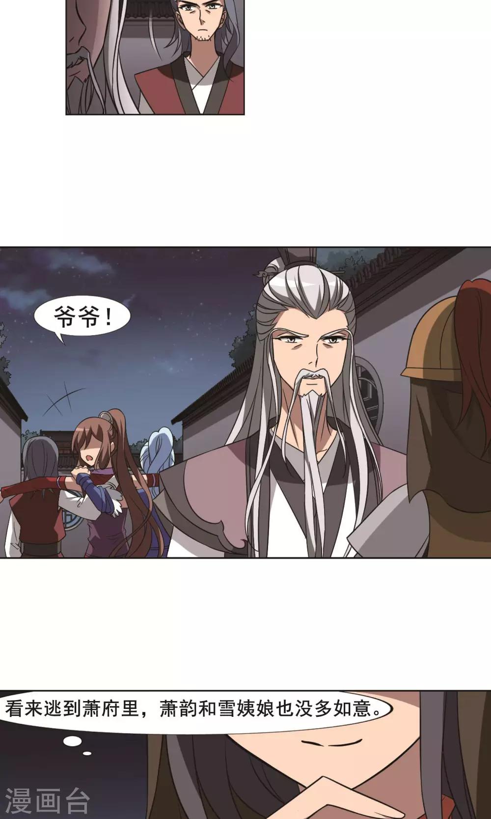 凤逆天下韩漫全集-第232话 生死谜团4(2)无删减无遮挡章节图片 
