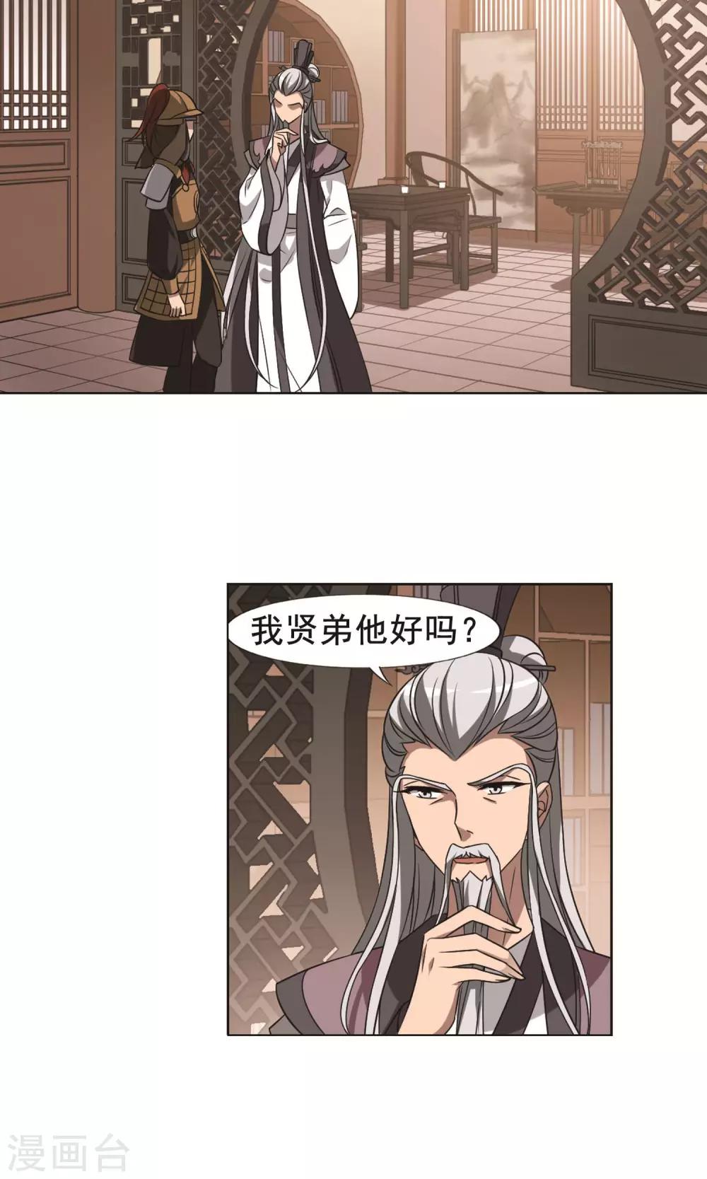 凤逆天下韩漫全集-第232话 生死谜团4(2)无删减无遮挡章节图片 