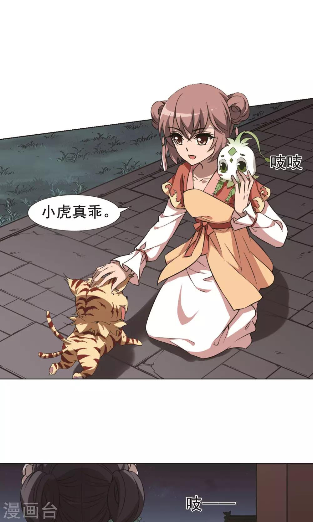 凤逆天下韩漫全集-第233话 生死谜团5(1)无删减无遮挡章节图片 