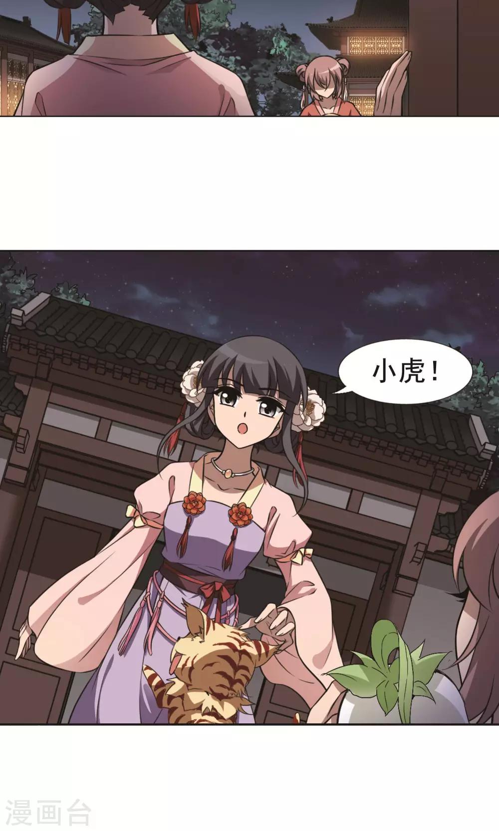 凤逆天下韩漫全集-第233话 生死谜团5(1)无删减无遮挡章节图片 