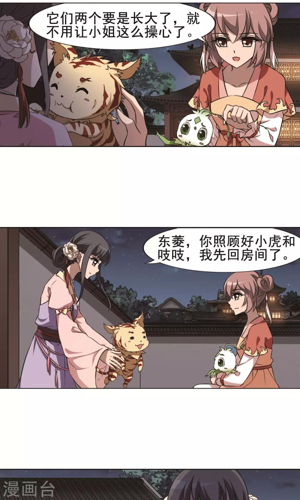 凤逆天下韩漫全集-第233话 生死谜团5(1)无删减无遮挡章节图片 
