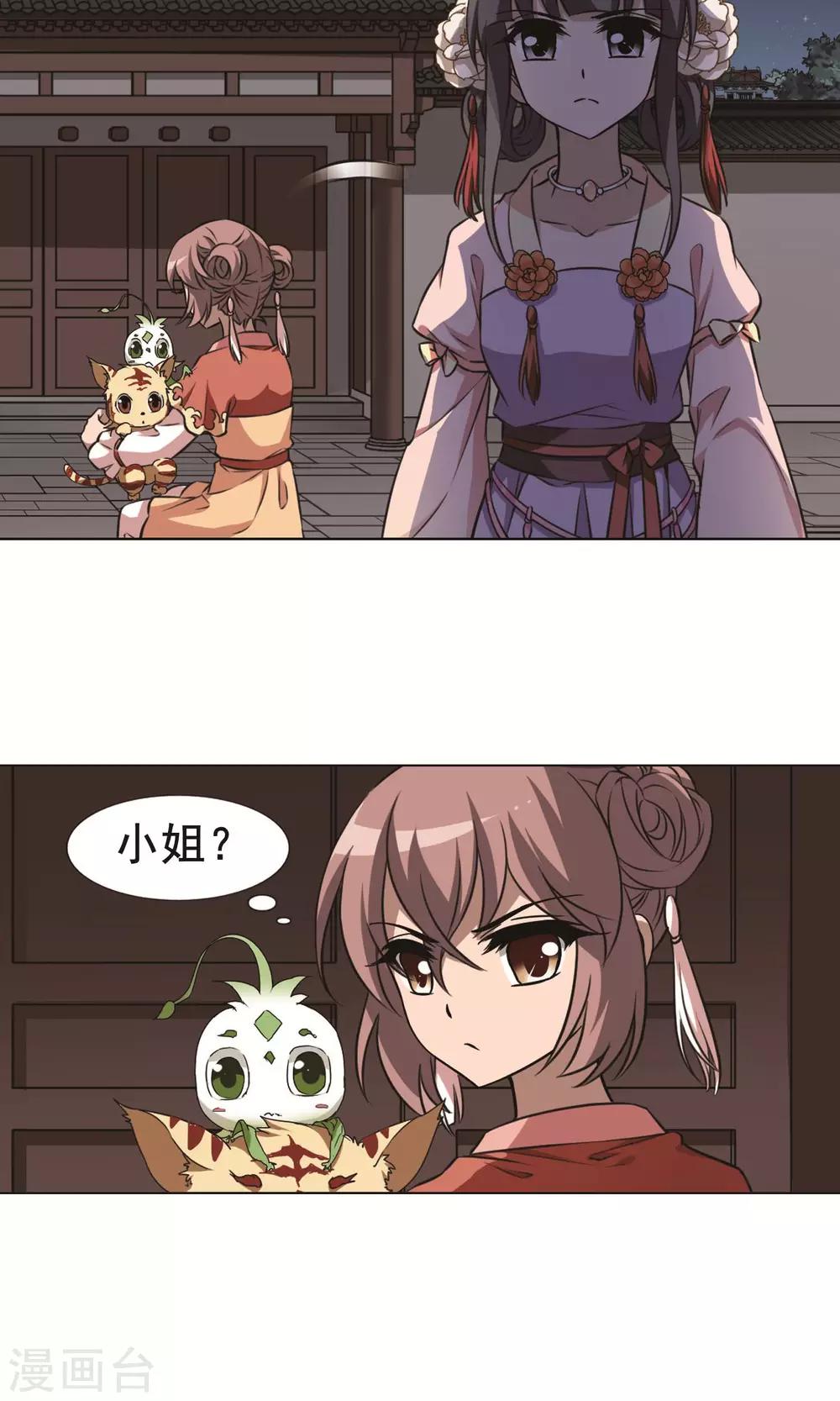 凤逆天下韩漫全集-第233话 生死谜团5(1)无删减无遮挡章节图片 