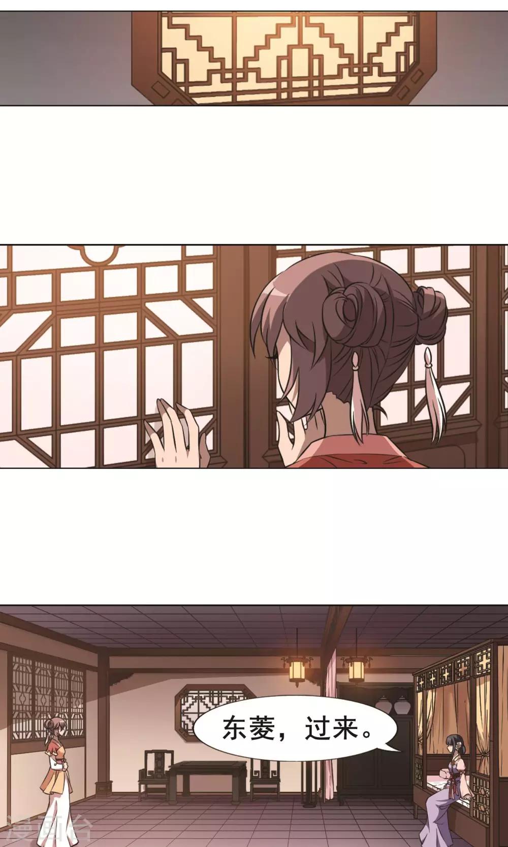 凤逆天下韩漫全集-第233话 生死谜团5(1)无删减无遮挡章节图片 