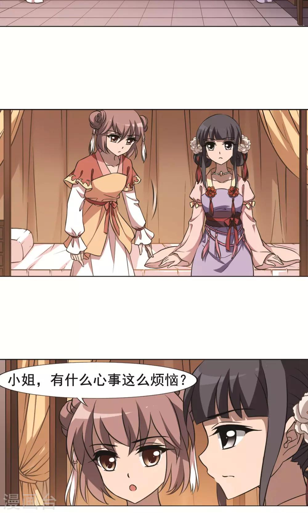 凤逆天下韩漫全集-第233话 生死谜团5(1)无删减无遮挡章节图片 