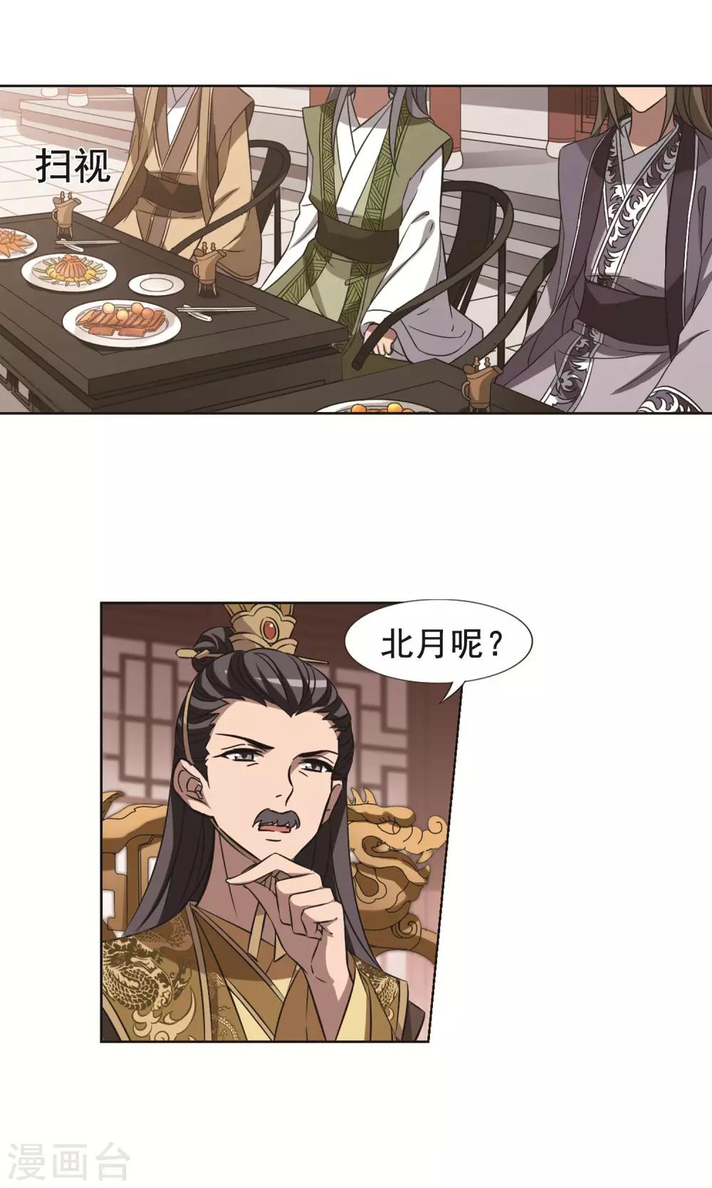 凤逆天下韩漫全集-第235话 真相浮现1无删减无遮挡章节图片 