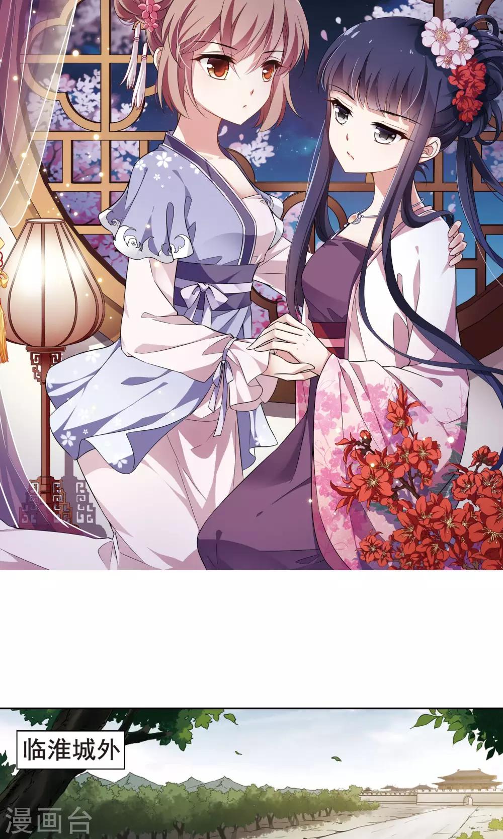 凤逆天下韩漫全集-第235话 真相浮现1无删减无遮挡章节图片 