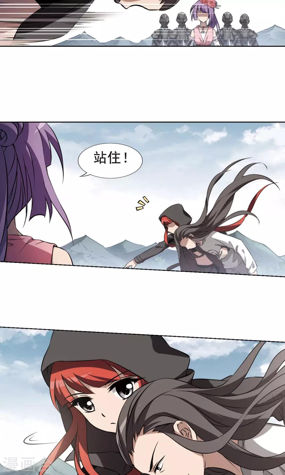 凤逆天下韩漫全集-第235话 真相浮现1无删减无遮挡章节图片 