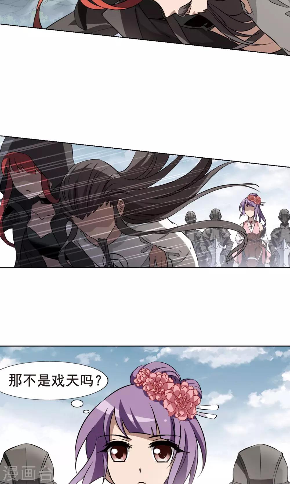 凤逆天下韩漫全集-第235话 真相浮现1无删减无遮挡章节图片 