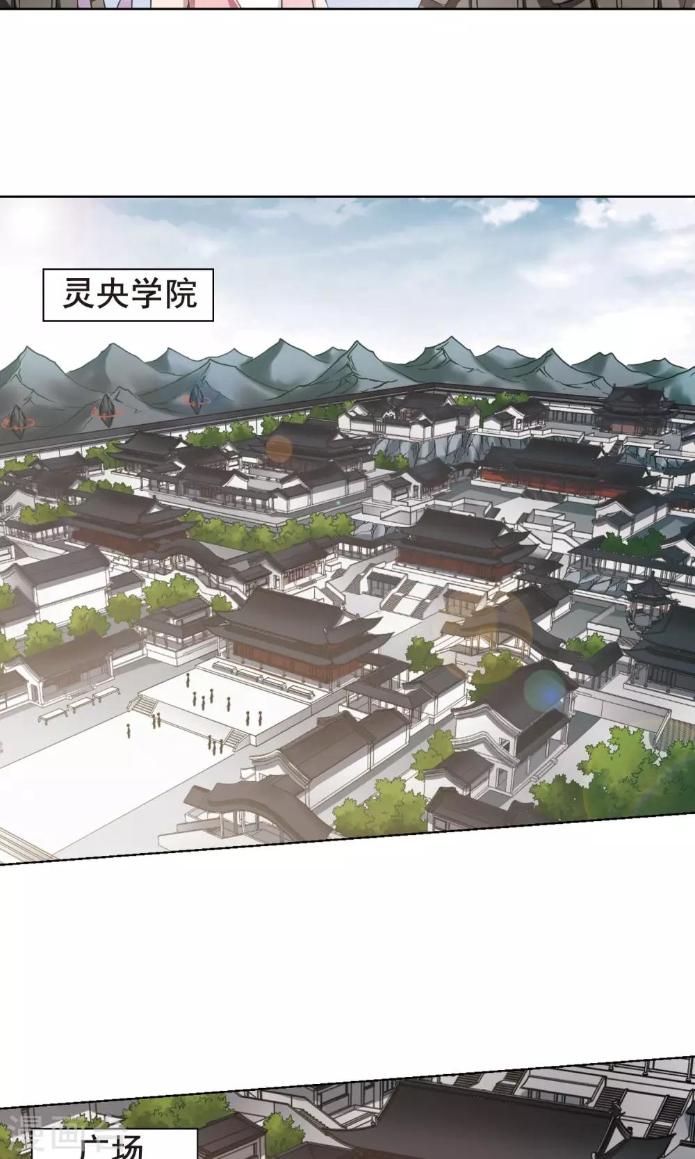 凤逆天下韩漫全集-第235话 真相浮现1无删减无遮挡章节图片 